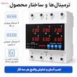 محافظ ولتاژ و جریان سه فاز 63 آمپر جیپای مدل JPVPS3-63VAS