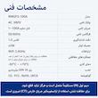 محافظ ولتاژ جریان آر ام شیبی مدل RMGF2L-100A