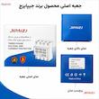 محافظ ولتاژ و جریان سه فاز 63 آمپر جیپای مدل JPVPS3-63VAS