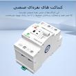 سوییچ انتقال خودکار تومزن مدل TOQ9-63/2P