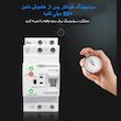 سوییچ انتقال خودکار تومزن مدل TOQ9-63/2P