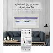 سوییچ انتقال خودکار تومزن مدل TOQ9-63/2P