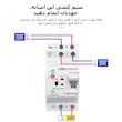 سوییچ انتقال خودکار تومزن مدل TOQ9-63/2P