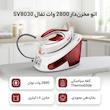 اتو مخزن‌دار 2800 وات تفال مدل SV8030