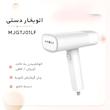 بخارگر میجیا مدل MJGTJ01LF