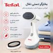 بخارگر 3000 وات تفال مدل TE-8233