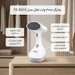 بخارگر 3000 وات تفال مدل TE-8233