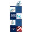 اتو بخار 2200 وات پاناسونیک مدل NI-JW650T
