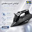 اتو بخار 2200 وات گلدن کیچن مدل GK8002