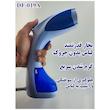 بخارگر 1100 وات مدل DF-019A