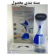 بخارگر 1100 وات مدل DF-019A