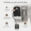 بخارگر 2000 وات تفال مدل IT8490E0