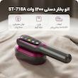 اتو بخار 1200 وات کد ST-718A SAMjp