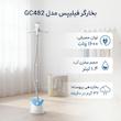 بخارگر فیلیپس مدل GC482