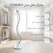 بخارگر تفال مدل IT2460EO