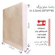 ساک دستی منسوجات خسروشاهی برتر کد SAKD12