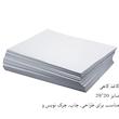 کاغذ A4 فلورا مدل کاهی بسته 400 عددی