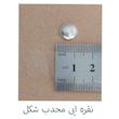 نگین مدل حرارتی کد 29  بسته 50 عددی
