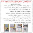 استیکر پارچه و لباس مدل برچسب DTF