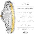 ساعت مچی عقربه‌ای کوارتز زنانه انزو مدل موتور ژاپن قفل مخفی کد EC3124-C9
