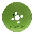 گردبر کبالت ولف کد GW45 سایز 45 میلی متر