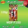 چسب دوقلو هل مدل MDF-100 وزن 100گرم
