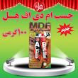 چسب دوقلو هل مدل MDF-100 وزن 100گرم