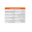 خمیر درزگیر مدل ماستیک سیلیکونایز نانو کد CBI-310 وزن 280 گرم