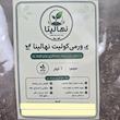 ورمیکولیت نهالینا مدل vmı1 حجم 1 لیتر