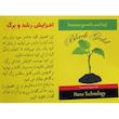 کود گیاه بلک گلد مدل D007 وزن 300 گرم مجموعه 3 عددی