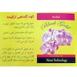 کود گیاه بلک گلد مدل D007 وزن 300 گرم مجموعه 3 عددی