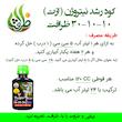  کود نیتروژن بالا NPK 30-10-10 + TE  ظرافت مدل KO30361 حجم 120 سی سی