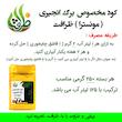 کود تقویتی مخصوص برگ انجیری ظرافت مدل KO21043 وزن 250 گرم