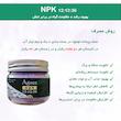   کود NPK 12-12-36 آگنس مدل Ag121236 وزن 150گرم