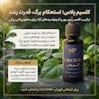 کود مایع کلسیمی اس جابز مدل کلسیم پلاس حجم ۳۰ میلی‌لیتر