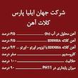 کود آهن جامد رایتو مدل اورتو اورتو 4.2% وزن 1 کیلوگرم
