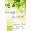  کود کامل ارگانومیک گلهای زینتی ناجی خاک مدل 7D وزن 50 گرم مجموعه سه عددی
