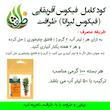  کود کامل تقویتی فیکوس آفریقایی ظرافت مدل KO20980 وزن 100 گرم