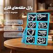 بازی فکری مدل پازل حلقه های فلزی مجموعه 8 عددی