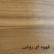 شلف دیواری مشاهیر مدل m9030