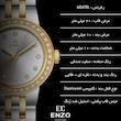 ساعت مچی عقربه‌ای کوارتز زنانه انزو مدل 606TEL