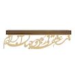 شلف دیواری مدل بنده عشقم