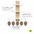 شلف دیواری مدل مکرومه کد SH04 سه طبقه