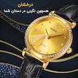 ساعت مچی عقربه ای زنانه اسکمی مدل 2072 GD