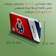جامدادی مستر راد مدل تیم پورتو کد fiory 2083
