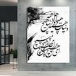 تابلو بوم طرح دنیا همه هیچ و اهل دنیا همه هیچ مدل SDB707