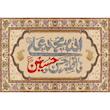 تابلو شاسی مدل پنج تن آل عبا T2989