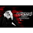 تابلو شاسی طرح رهبر معظم انقلاب حضرت سید علی خامنه ای مدل T1078