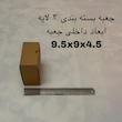 جعبه بسته بندی مدل T10-10-5 بسته 80 عددی 