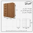 کمد لباس و دراور اعیان مدل FH571 مجموعه سه عددی